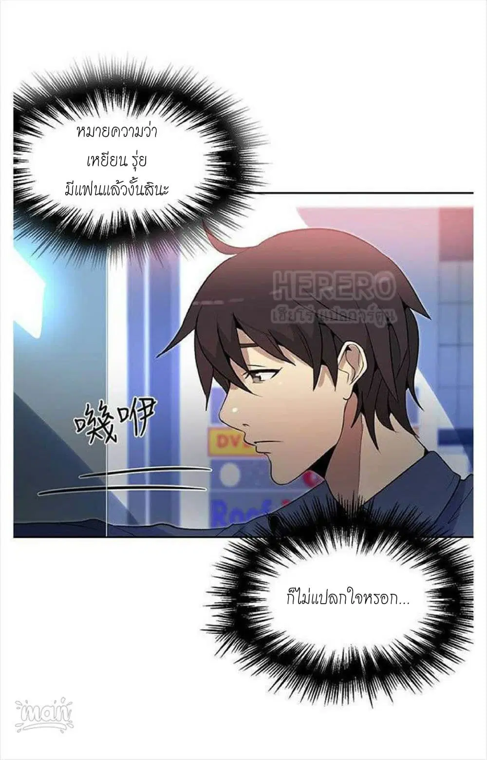 PC Goddess Room ตอนที่ 28 หน้า 3