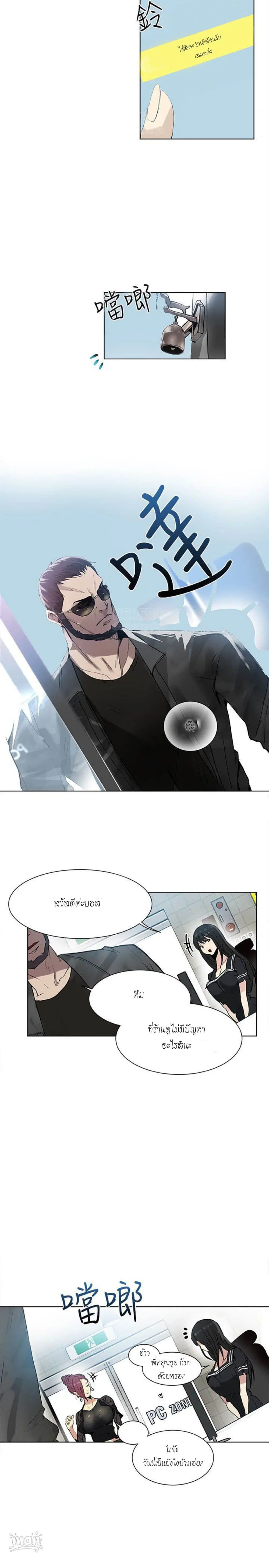 PC Goddess Room ตอนที่ 29 หน้า 3