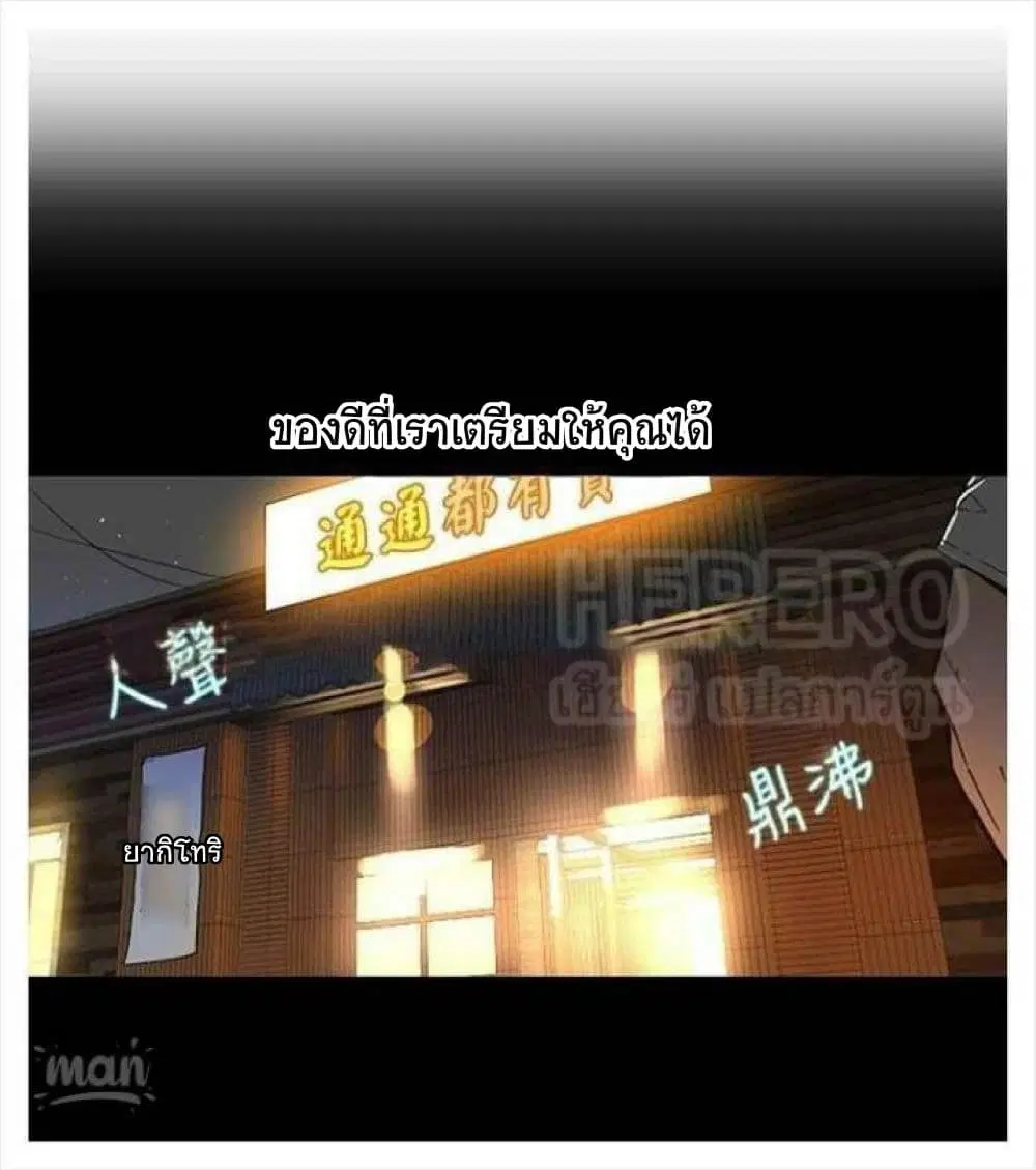 PC Goddess Room ตอนที่ 3 หน้า 2