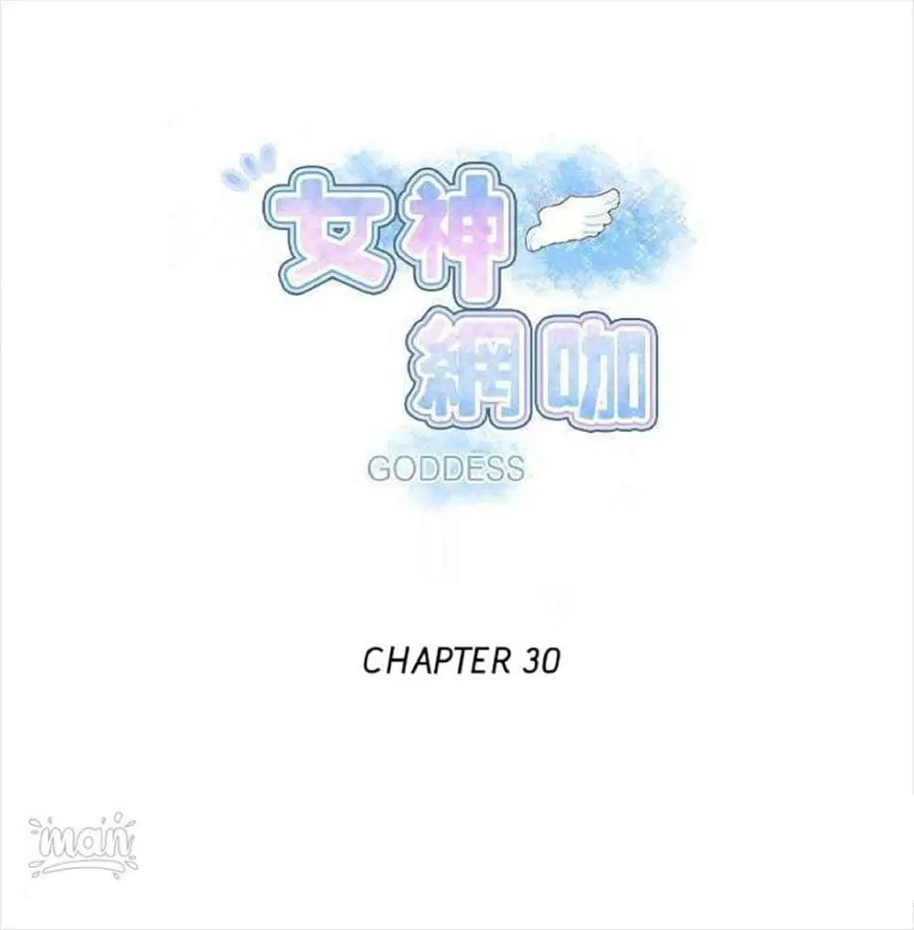 PC Goddess Room ตอนที่ 30 หน้า 1