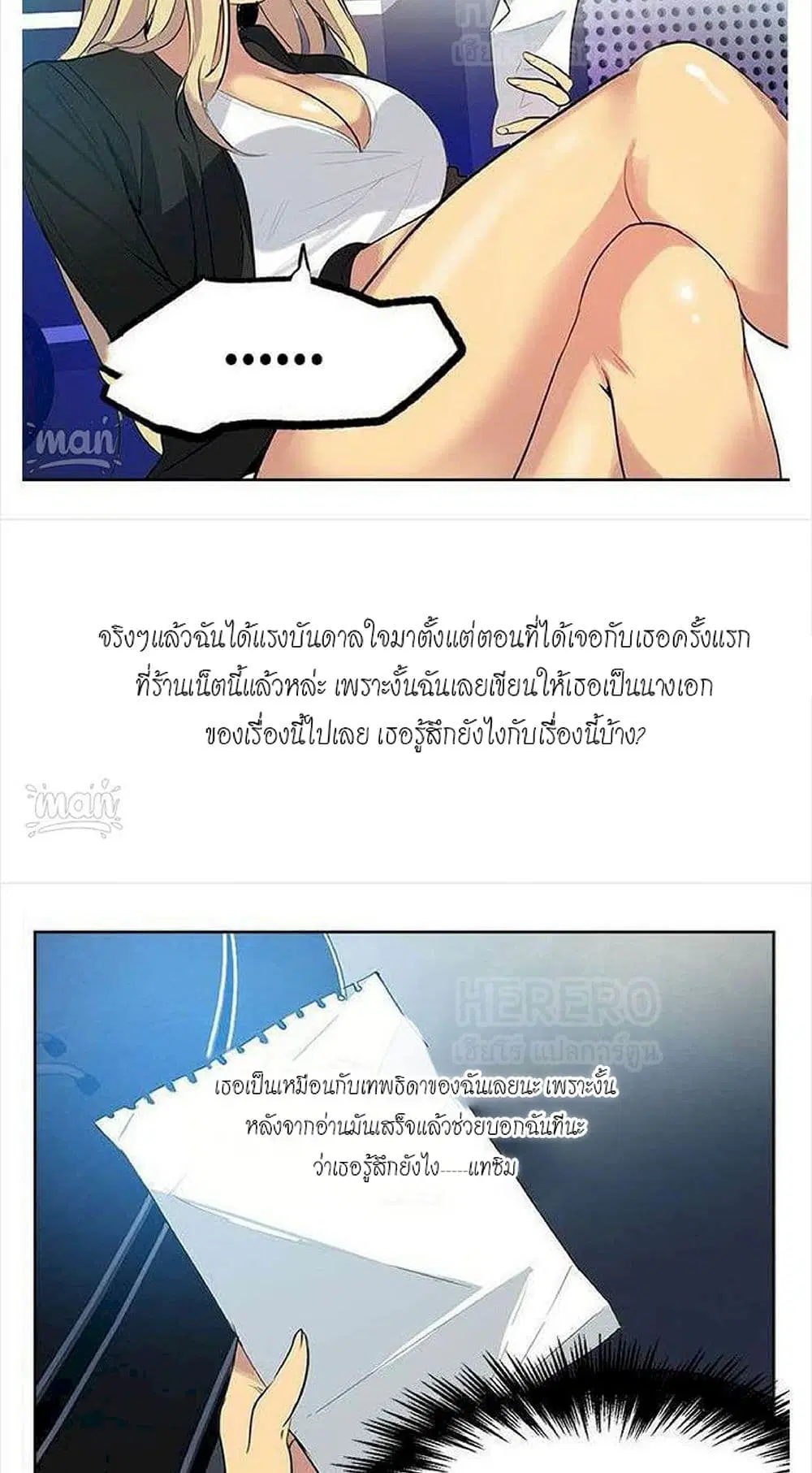 PC Goddess Room ตอนที่ 31 หน้า 2