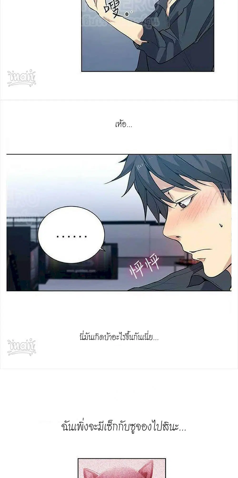 PC Goddess Room ตอนที่ 32 หน้า 2
