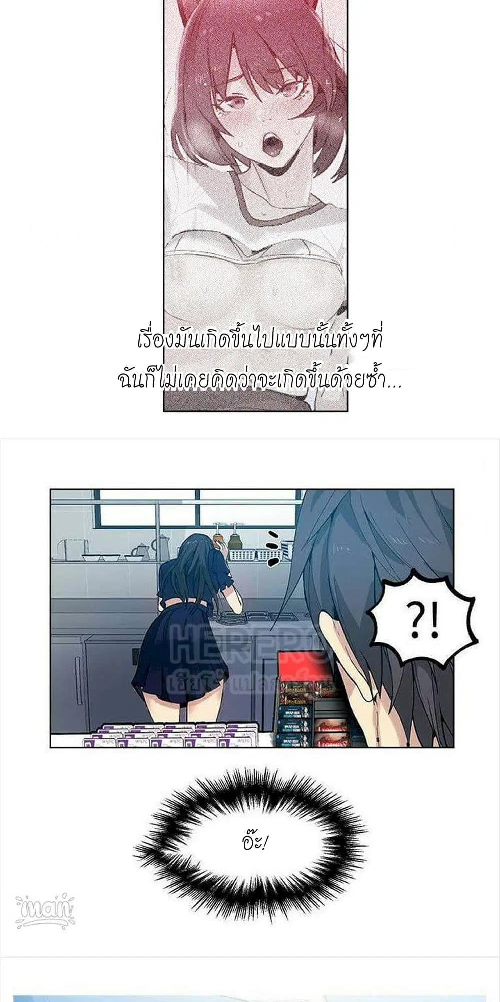 PC Goddess Room ตอนที่ 32 หน้า 3