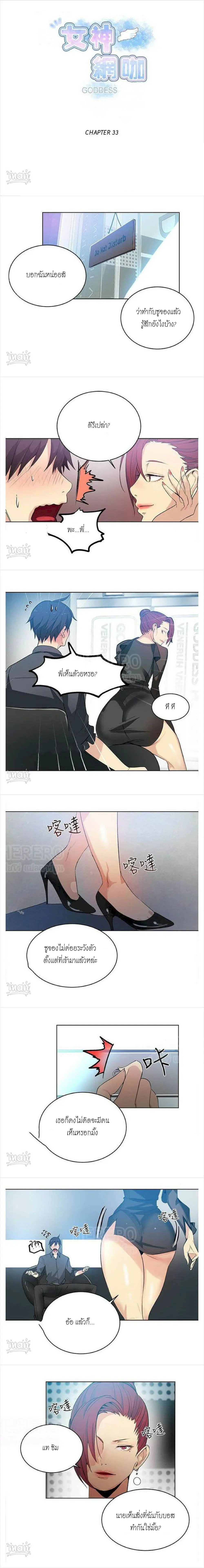 PC Goddess Room ตอนที่ 33 หน้า 1