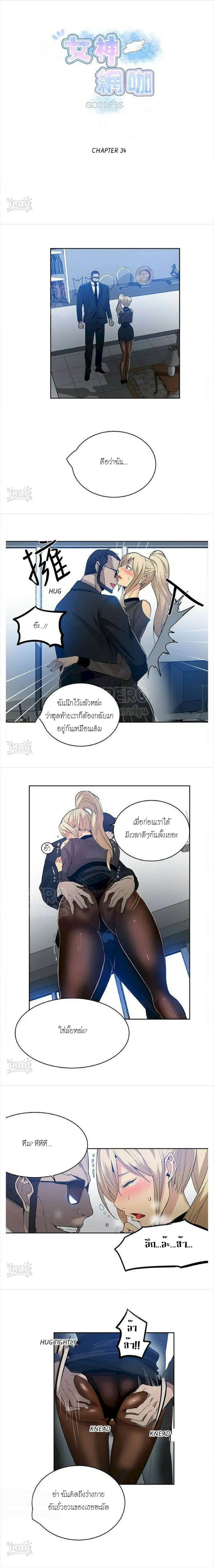 PC Goddess Room ตอนที่ 34 หน้า 1