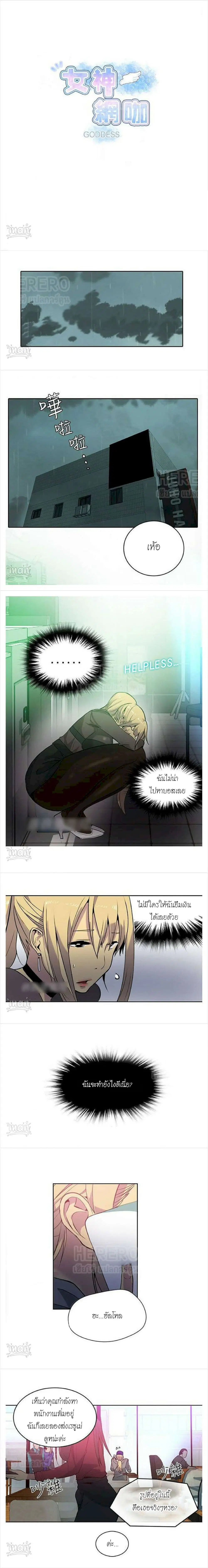 PC Goddess Room ตอนที่ 35 หน้า 1