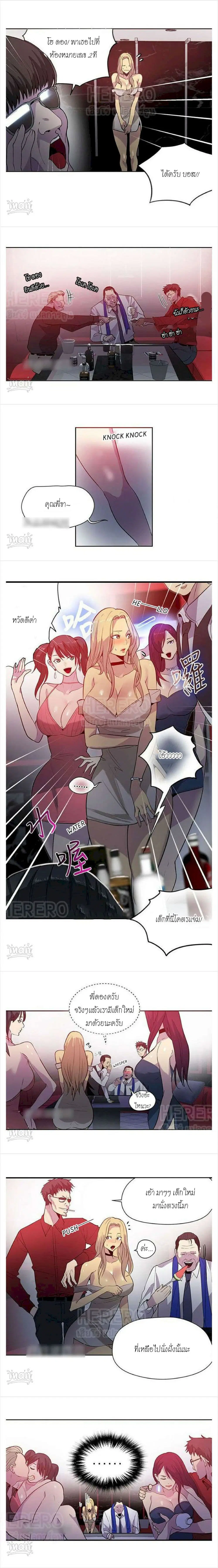 PC Goddess Room ตอนที่ 35 หน้า 3