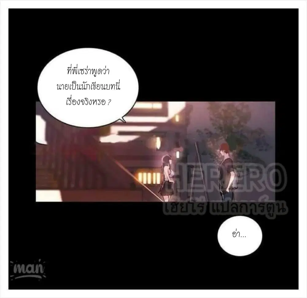 PC Goddess Room ตอนที่ 4 หน้า 3