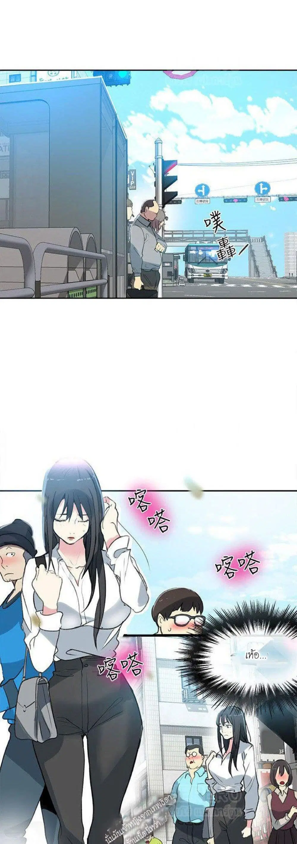 PC Goddess Room ตอนที่ 40 หน้า 2