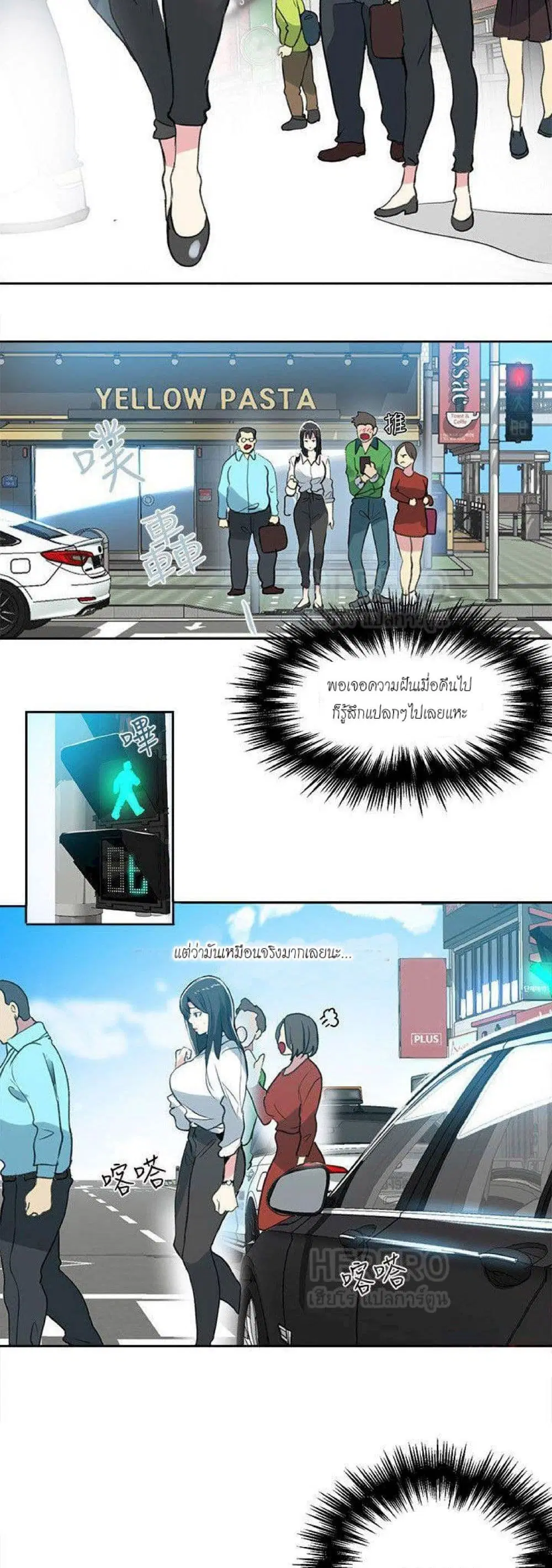 PC Goddess Room ตอนที่ 40 หน้า 3