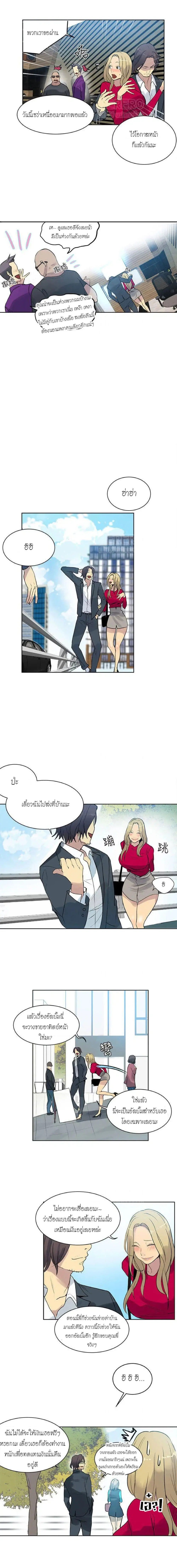 PC Goddess Room ตอนที่ 42 หน้า 2