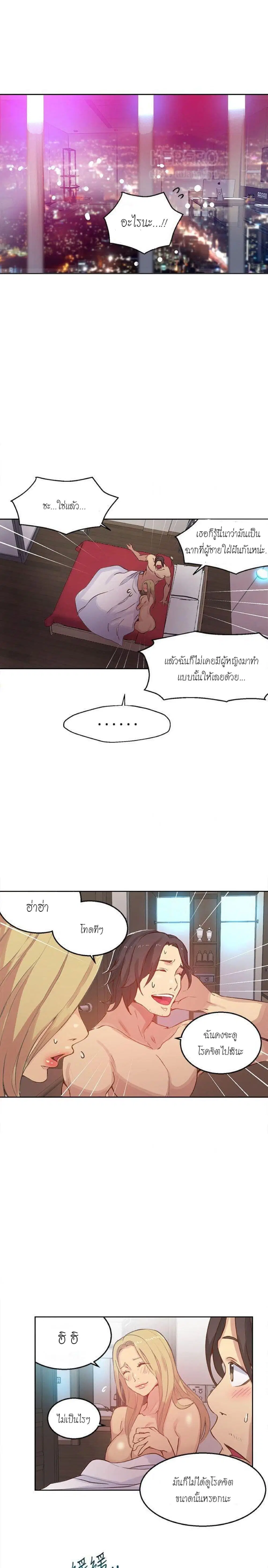 PC Goddess Room ตอนที่ 44 หน้า 3