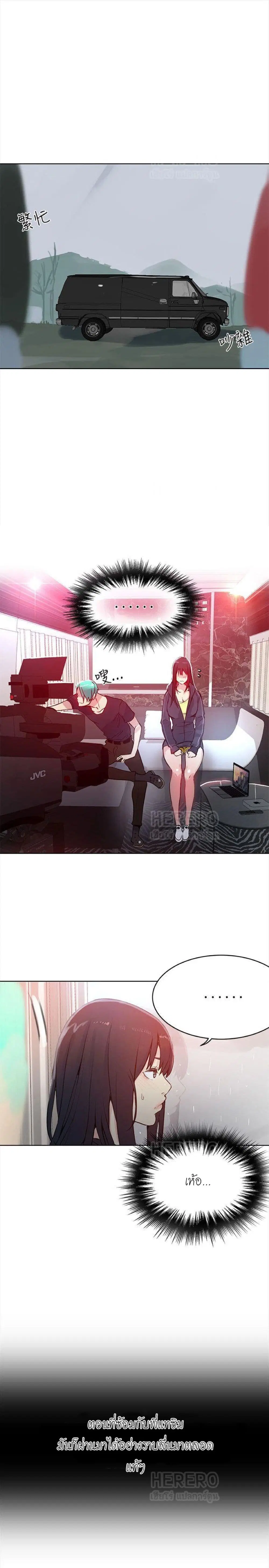 PC Goddess Room ตอนที่ 45 หน้า 3