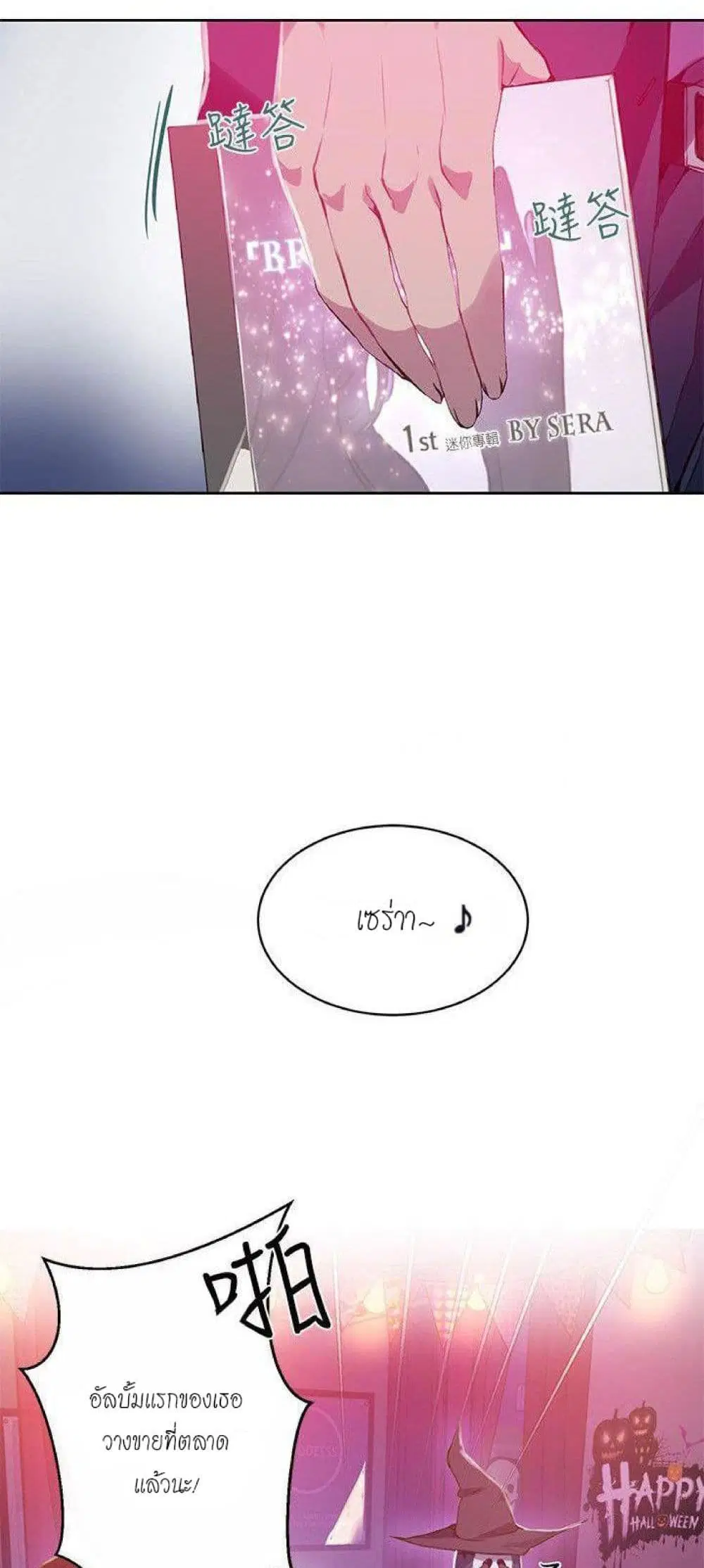 PC Goddess Room ตอนที่ 47 หน้า 3