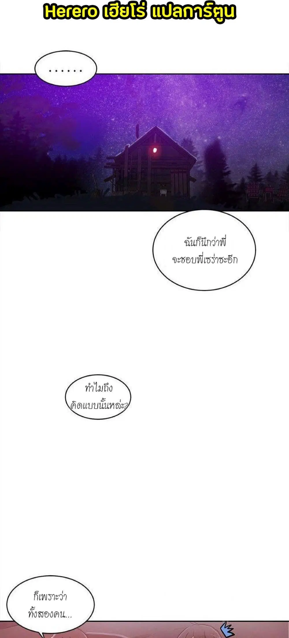 PC Goddess Room ตอนที่ 50 หน้า 3