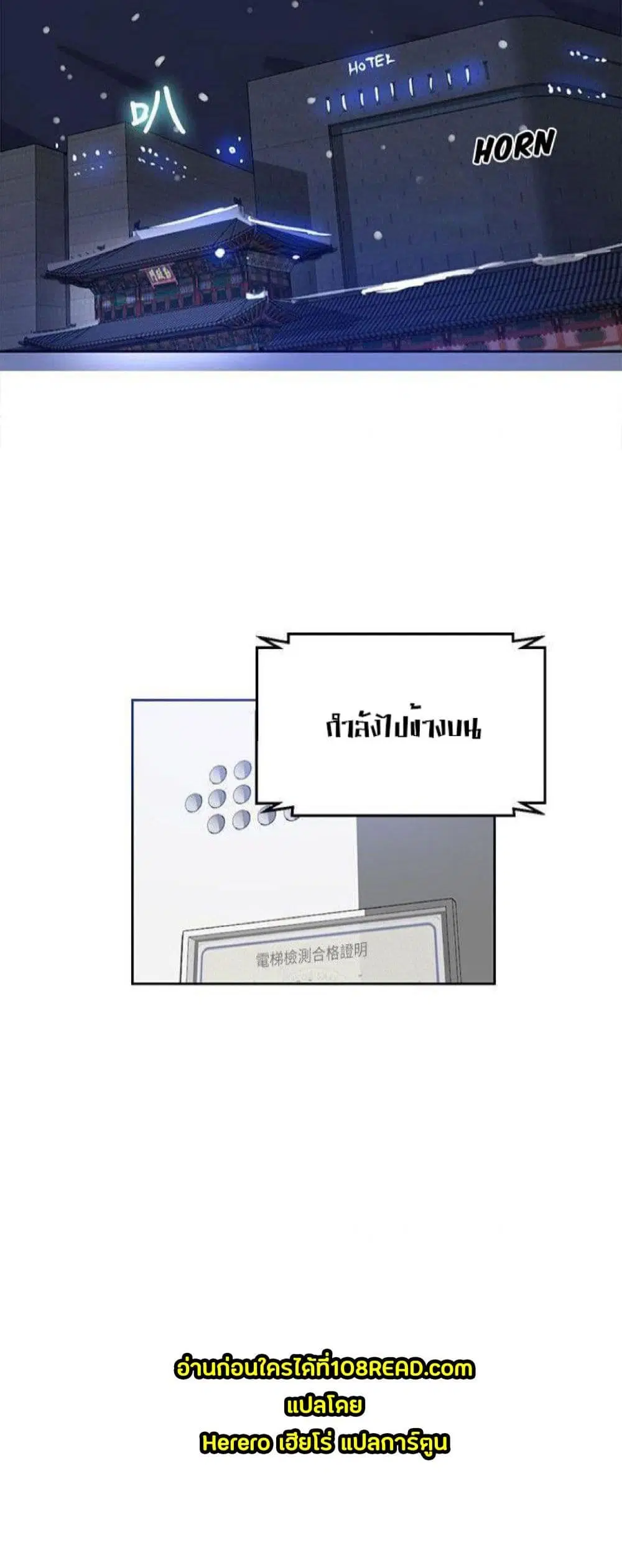 PC Goddess Room ตอนที่ 51 หน้า 3