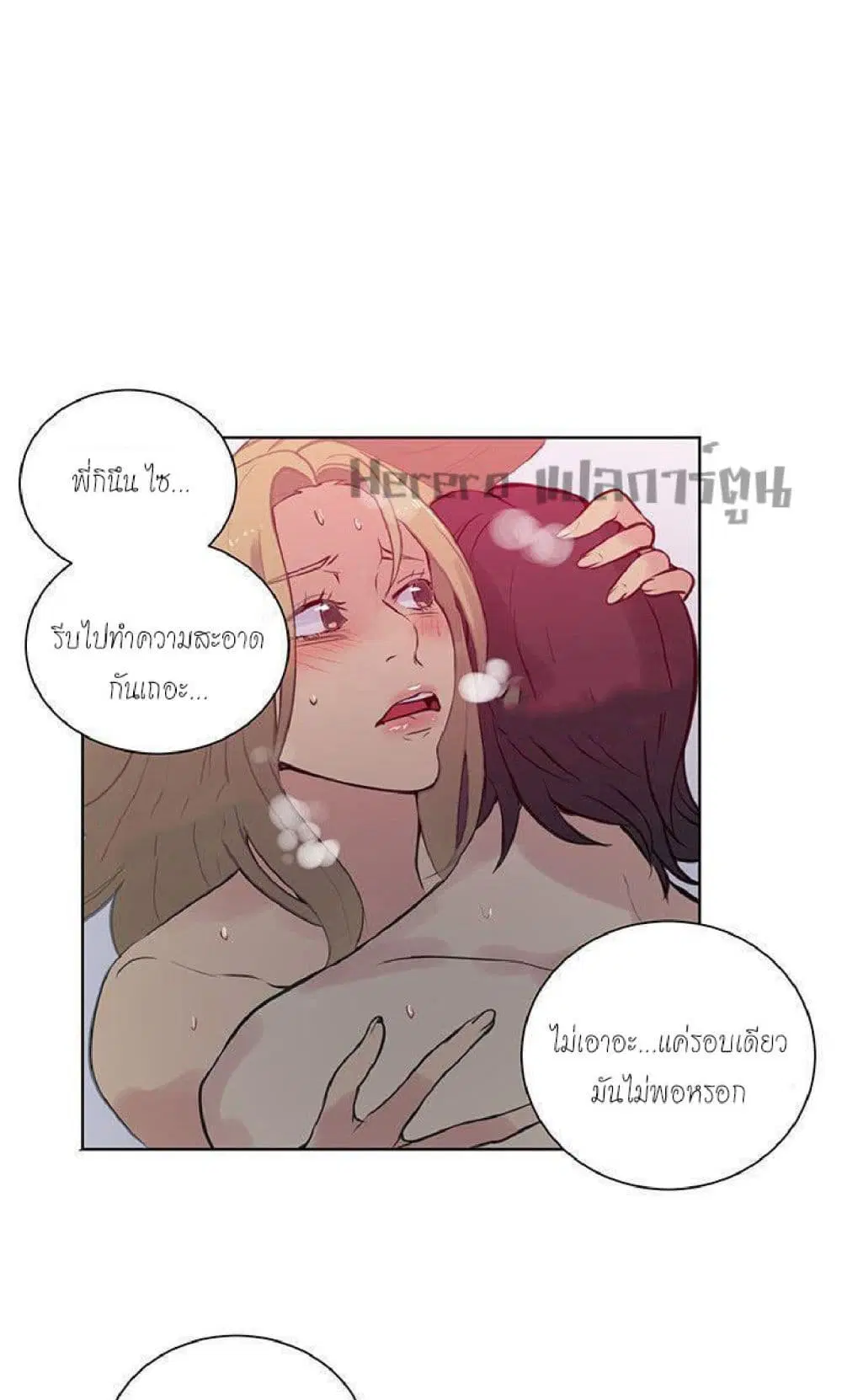 PC Goddess Room ตอนที่ 52 หน้า 2