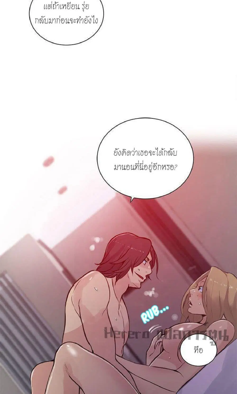 PC Goddess Room ตอนที่ 52 หน้า 3