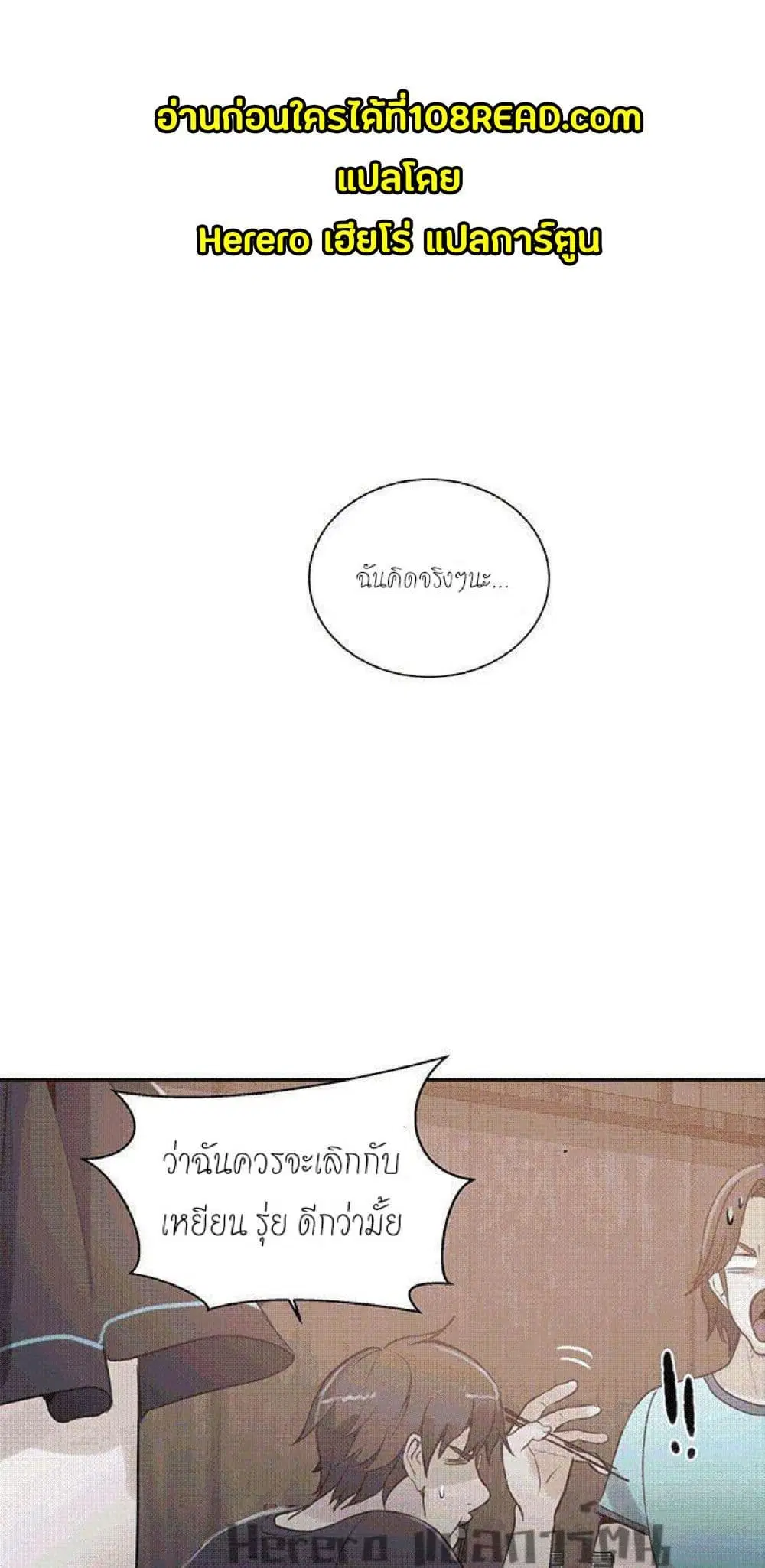 PC Goddess Room ตอนที่ 54 หน้า 2