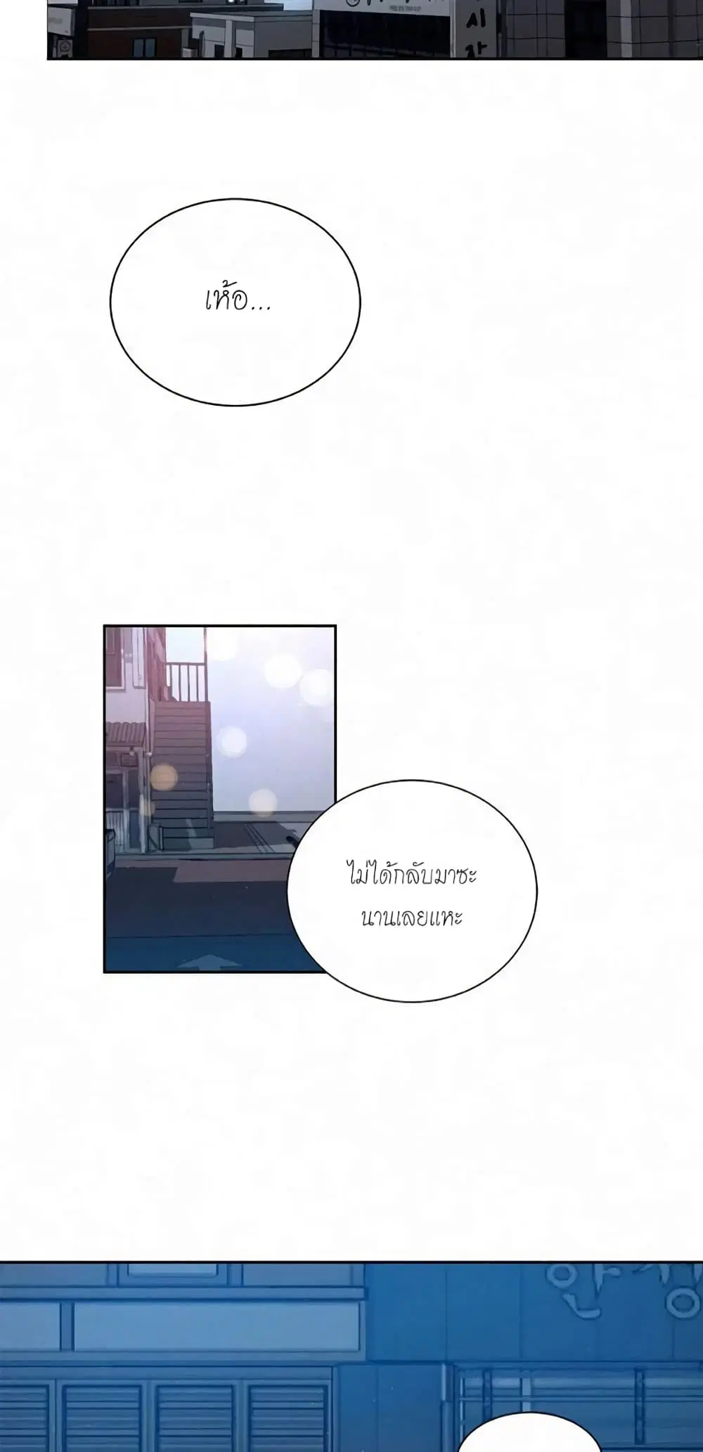 PC Goddess Room ตอนที่ 57 หน้า 3