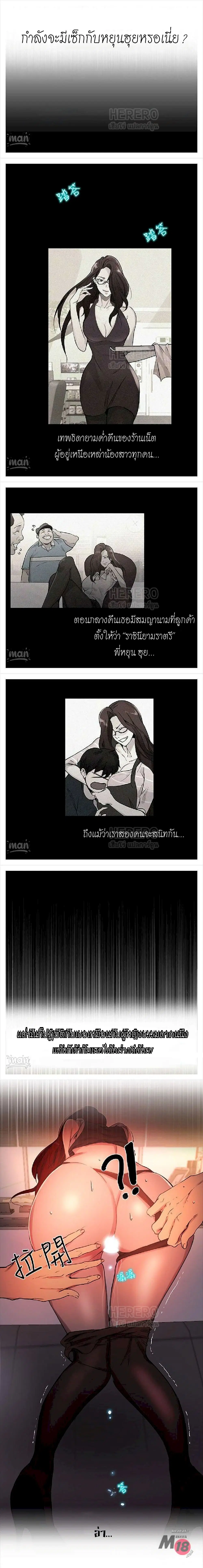 PC Goddess Room ตอนที่ 6 หน้า 2