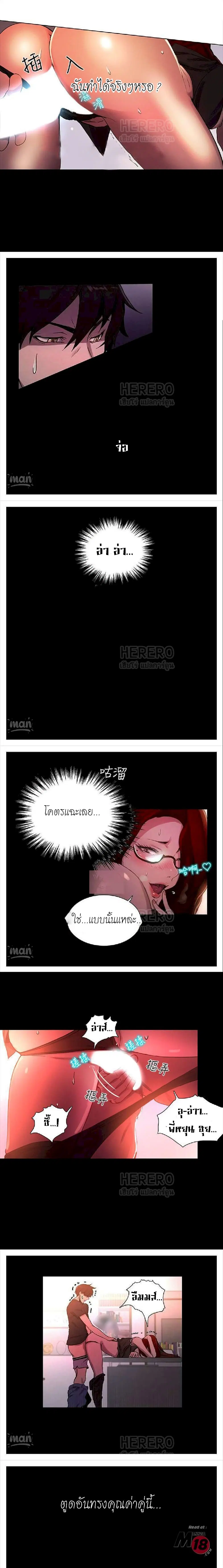 PC Goddess Room ตอนที่ 6 หน้า 3