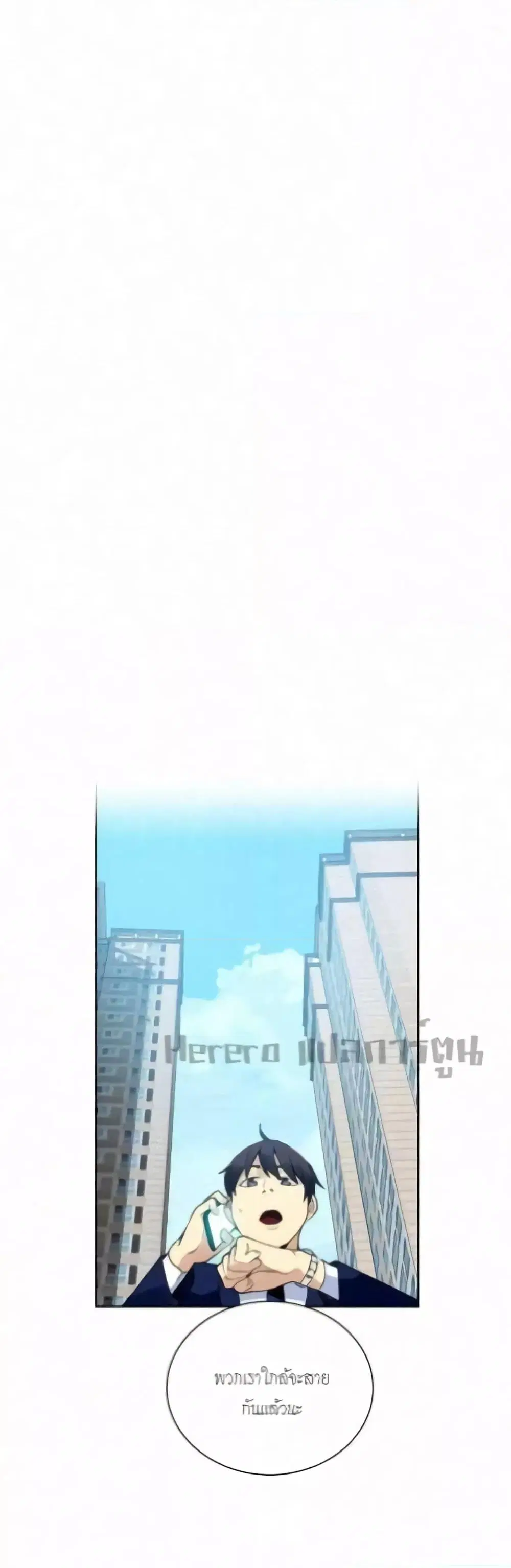PC Goddess Room ตอนที่ 60 หน้า 3