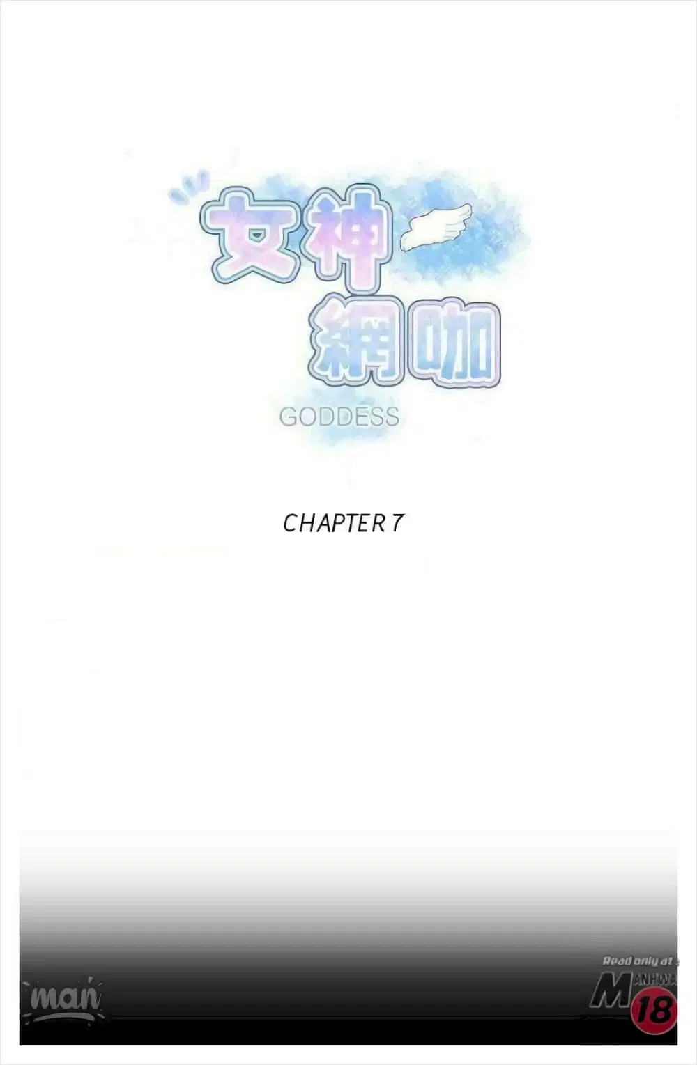 PC Goddess Room ตอนที่ 7 หน้า 1