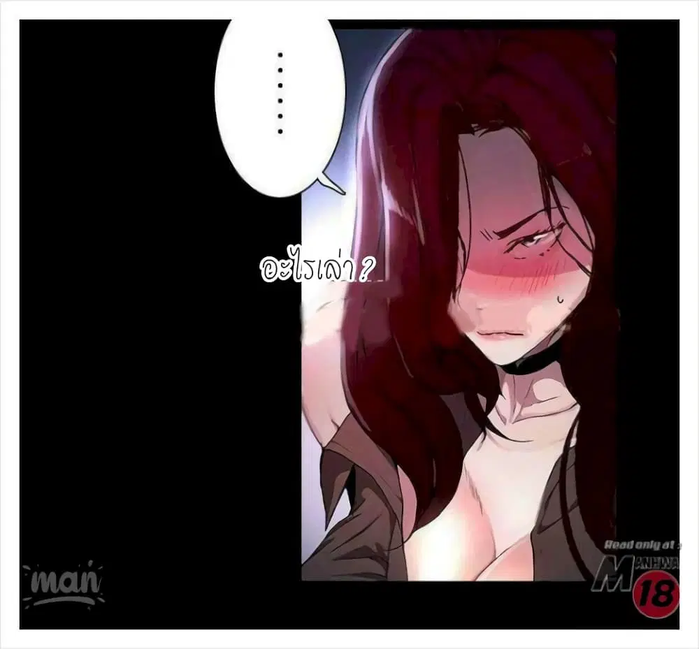PC Goddess Room ตอนที่ 7 หน้า 3
