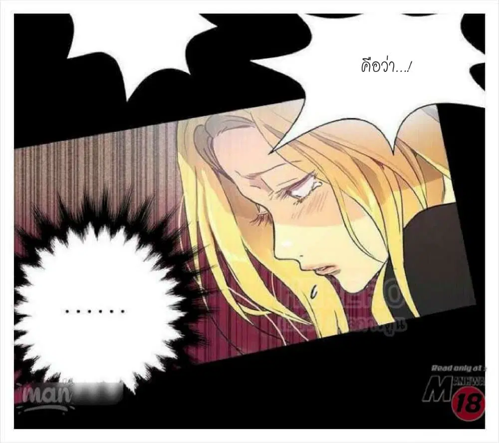 PC Goddess Room ตอนที่ 8 หน้า 3