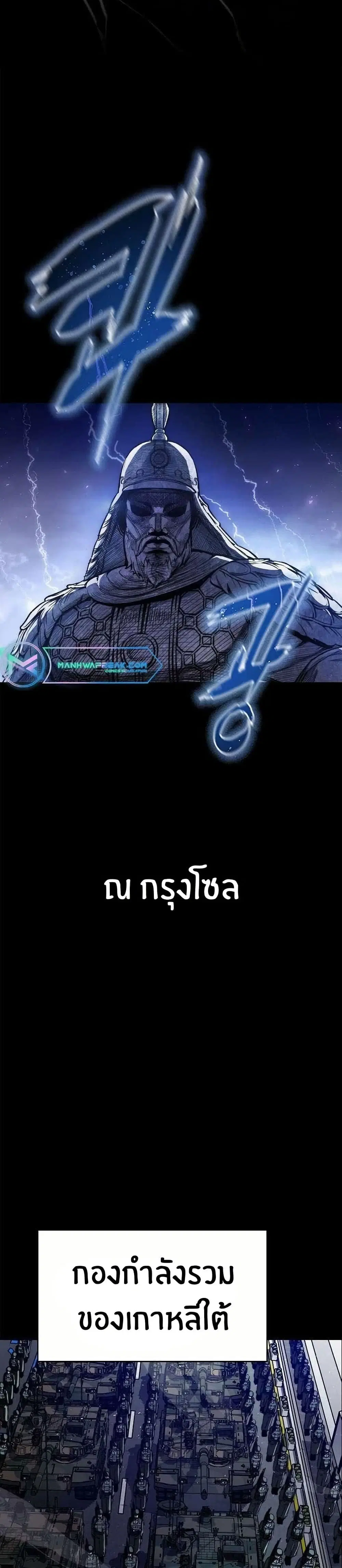 Peace Reataurant ตอนที่ 1 หน้า 2