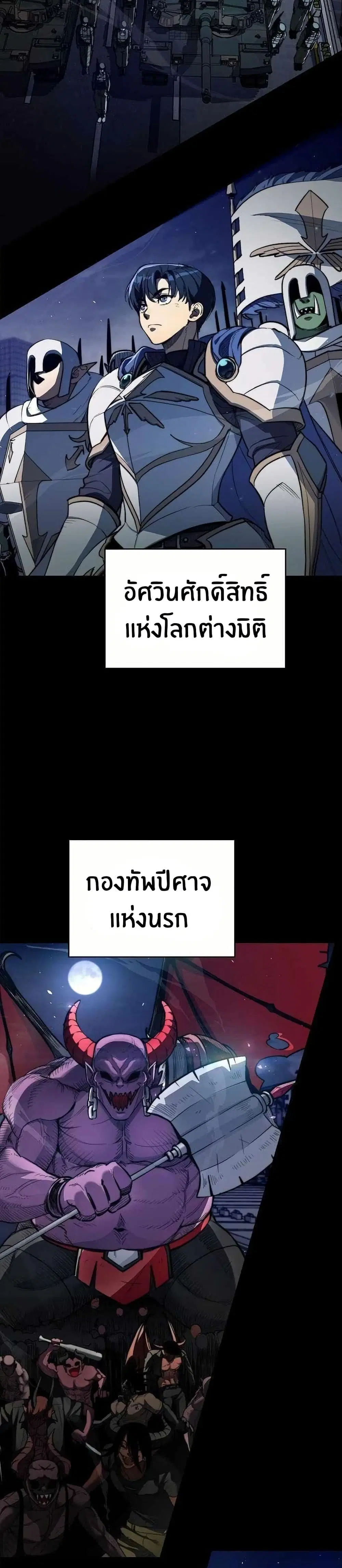 Peace Reataurant ตอนที่ 1 หน้า 3