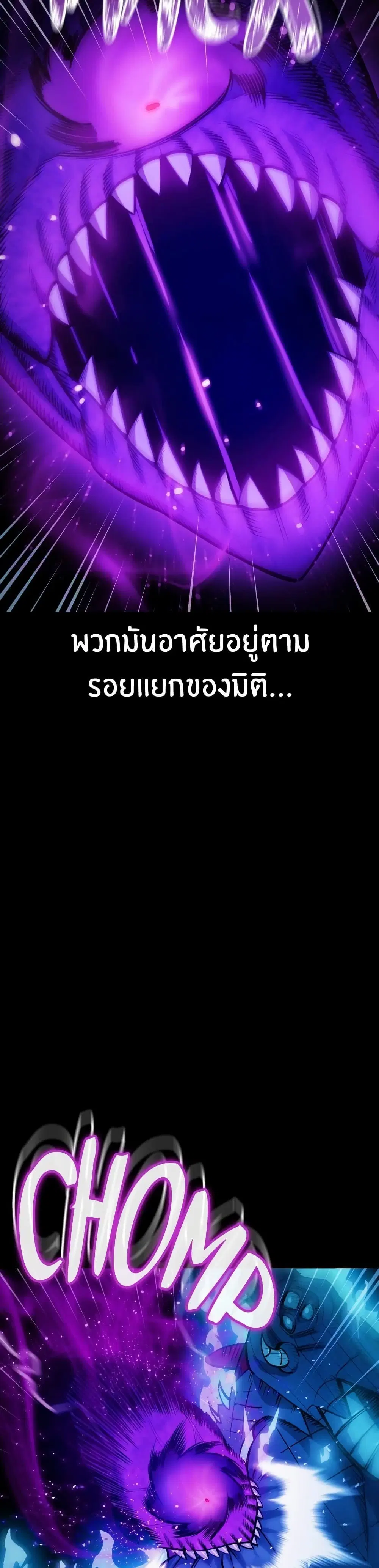 Peace Reataurant ตอนที่ 10 หน้า 3