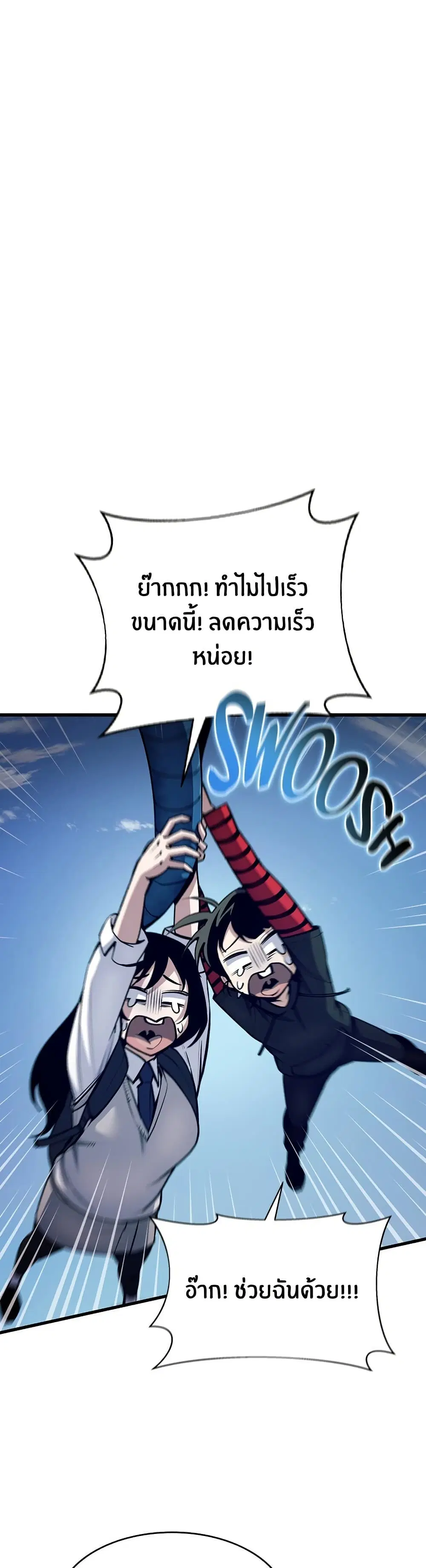 Peace Reataurant ตอนที่ 12 หน้า 1