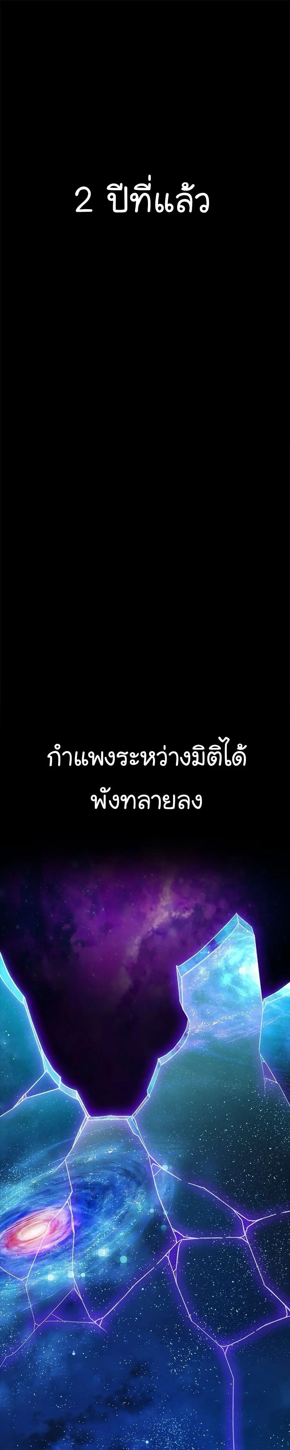 Peace Reataurant ตอนที่ 2 หน้า 1
