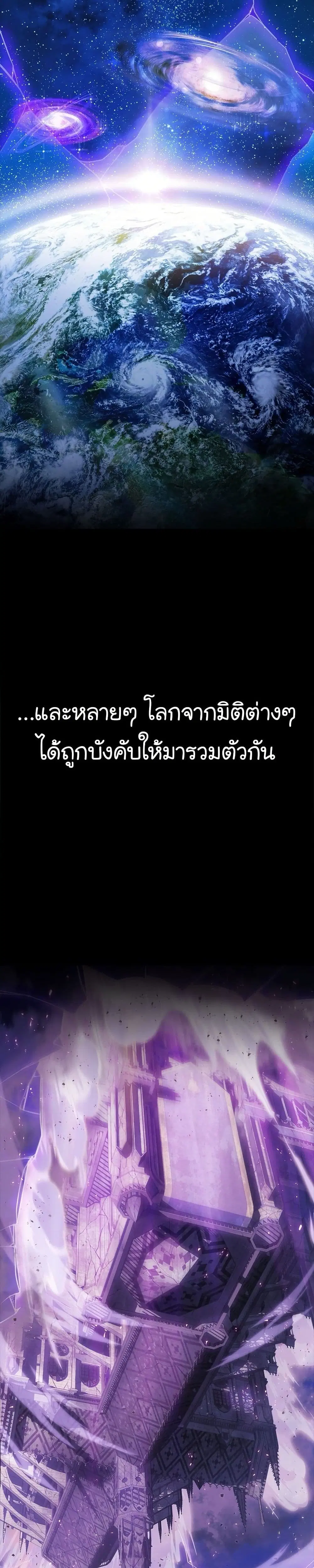 Peace Reataurant ตอนที่ 2 หน้า 2