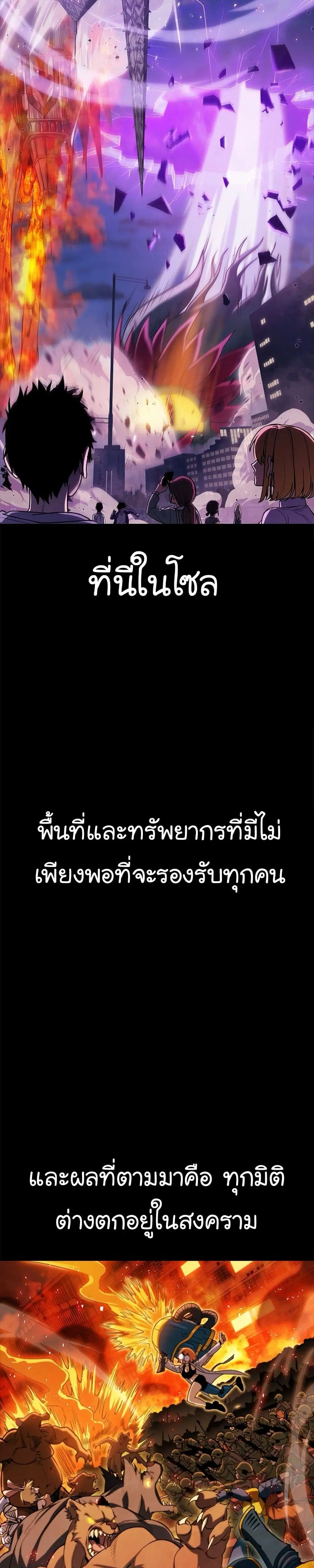 Peace Reataurant ตอนที่ 2 หน้า 3