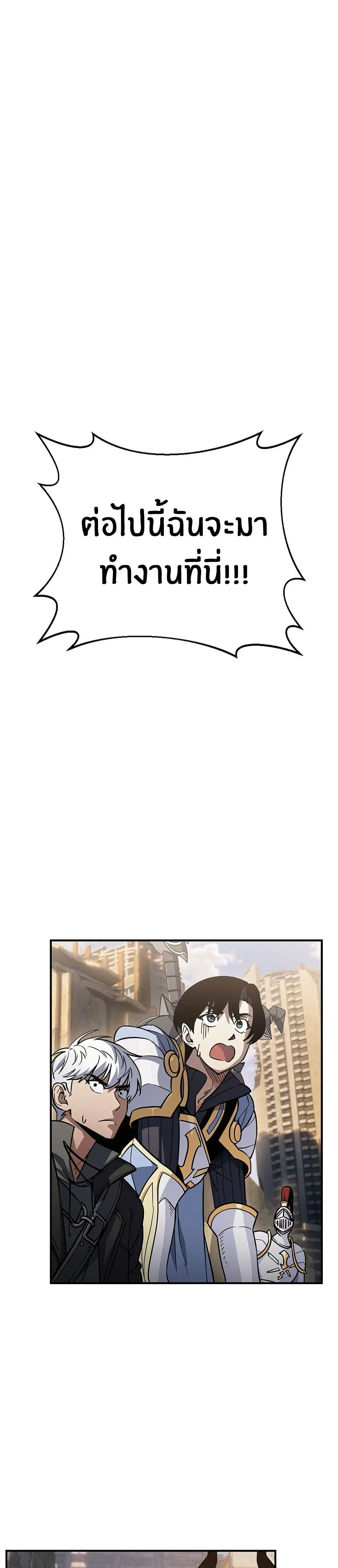 Peace Reataurant ตอนที่ 3 หน้า 1