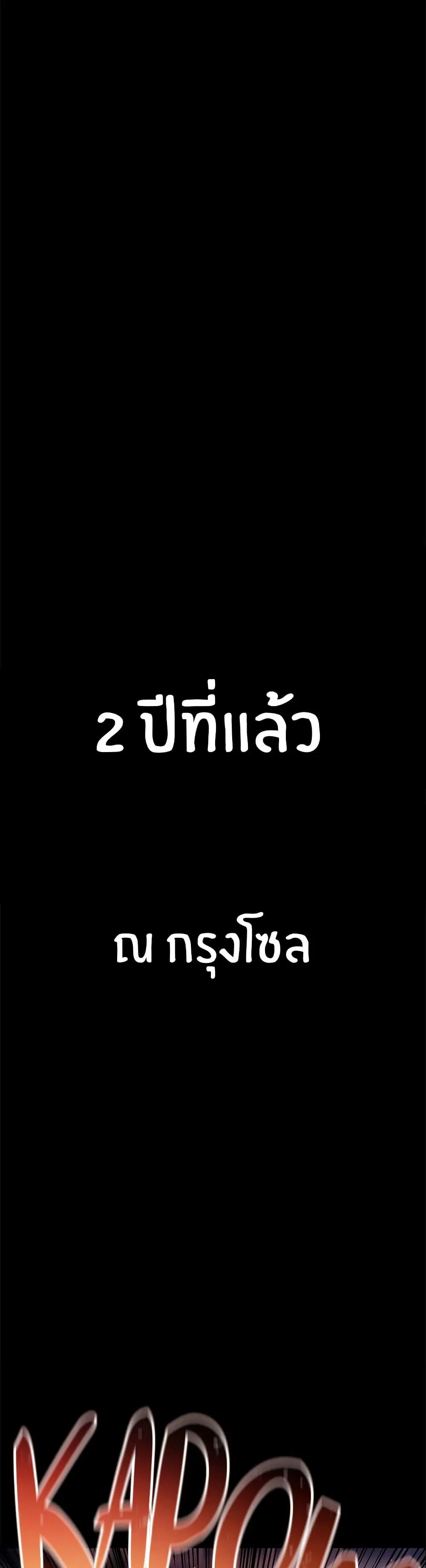 Peace Reataurant ตอนที่ 5 หน้า 1