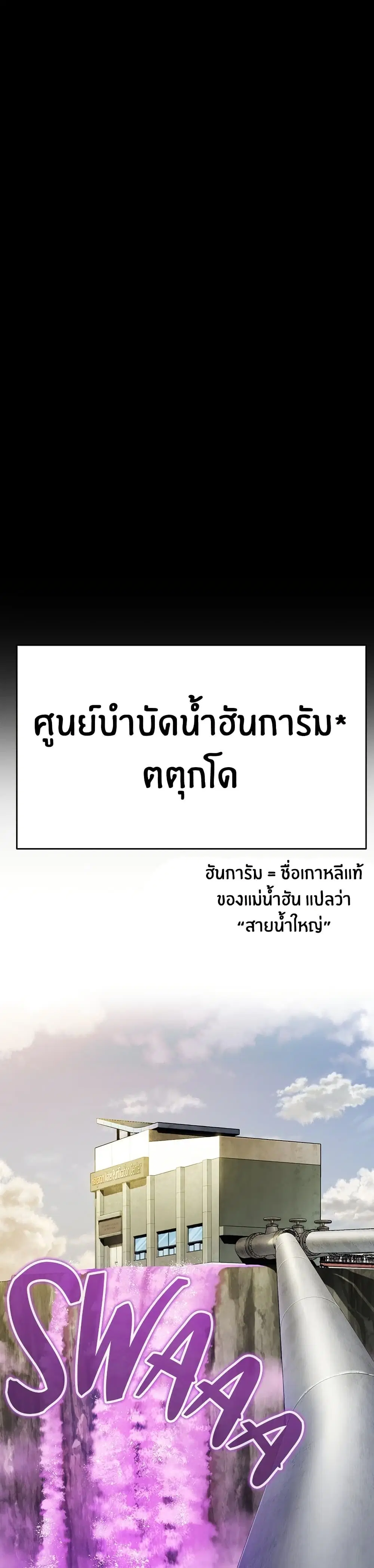 Peace Reataurant ตอนที่ 9 หน้า 1