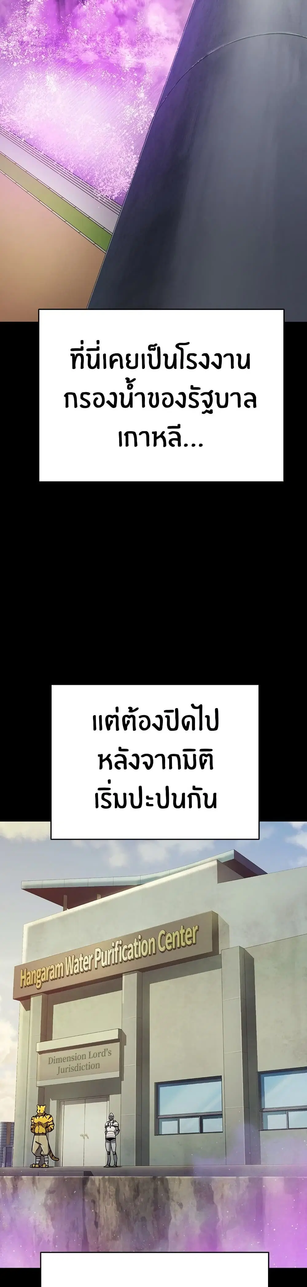 Peace Reataurant ตอนที่ 9 หน้า 2