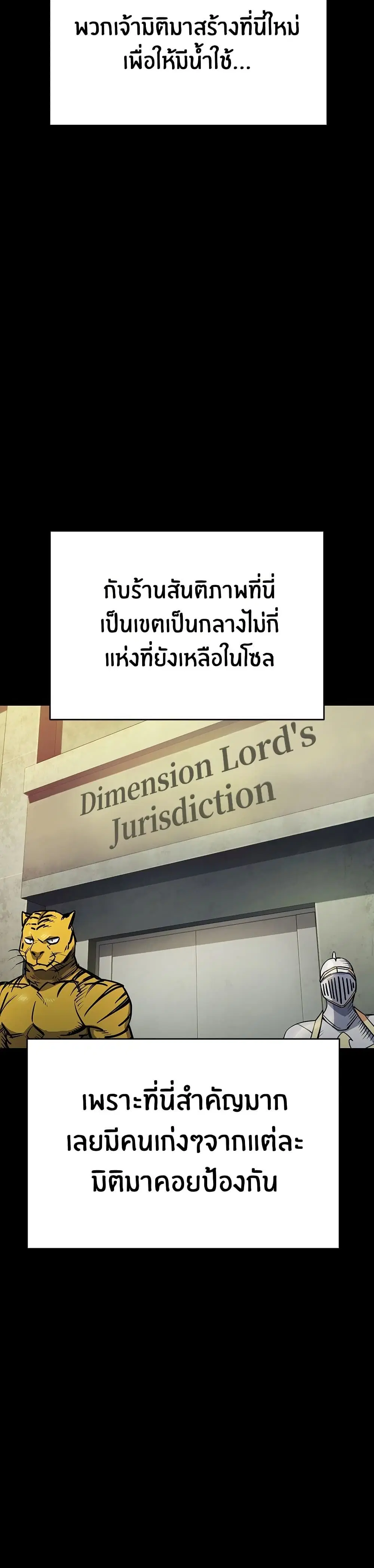 Peace Reataurant ตอนที่ 9 หน้า 3
