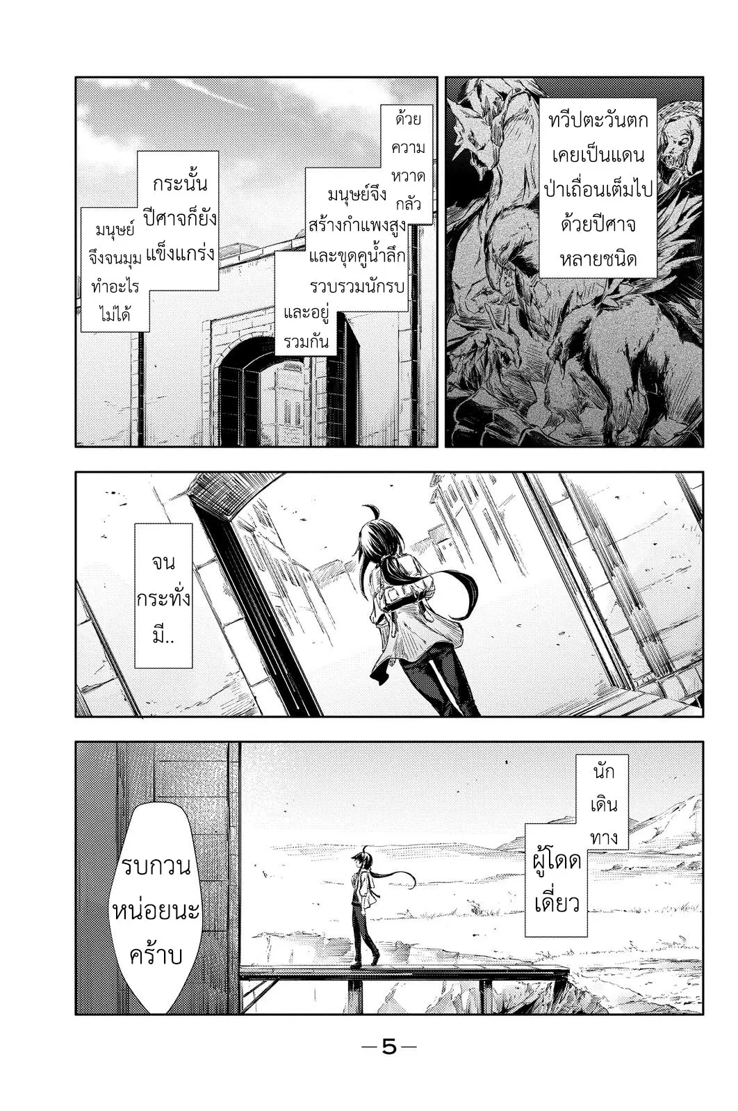 Peach Boy Riverside ตอนที่ 1 หน้า 3