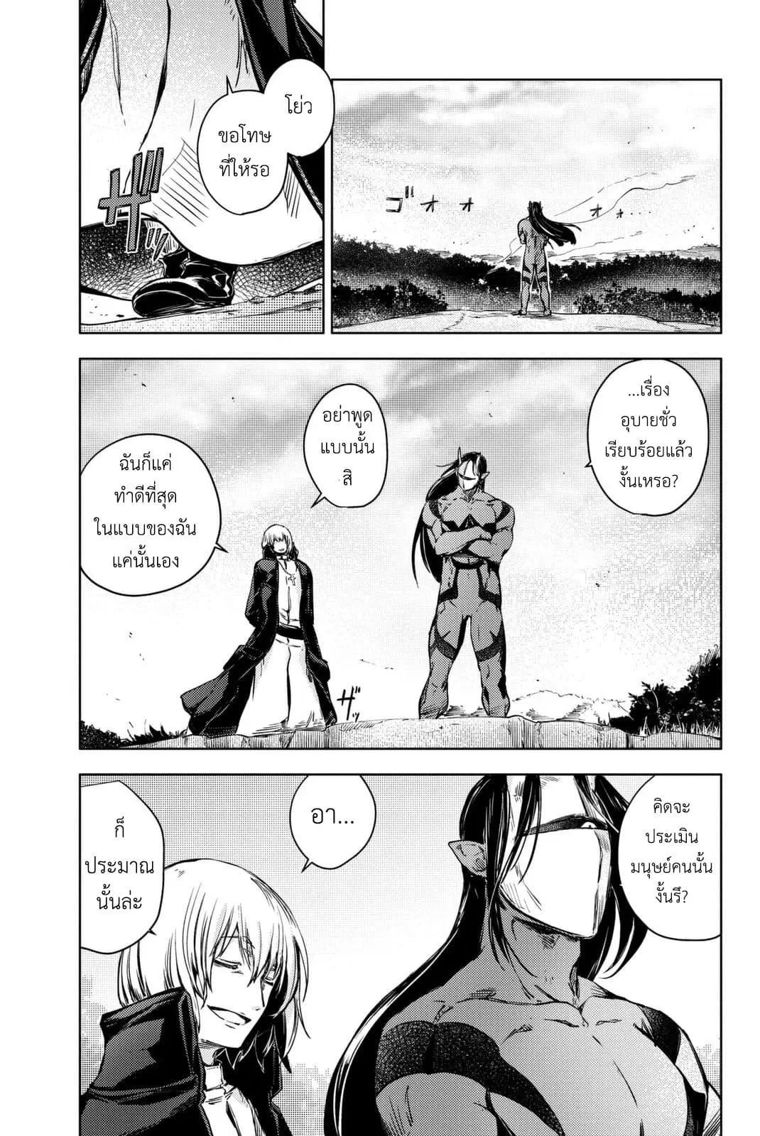Peach Boy Riverside ตอนที่ 11 หน้า 1