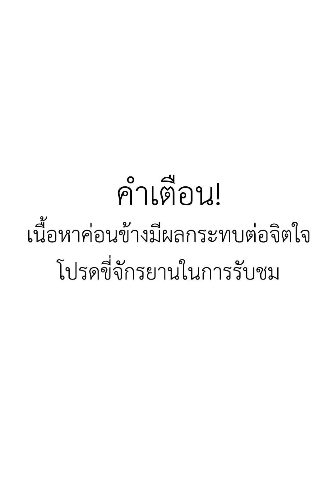Peach Boy Riverside ตอนที่ 13 หน้า 1