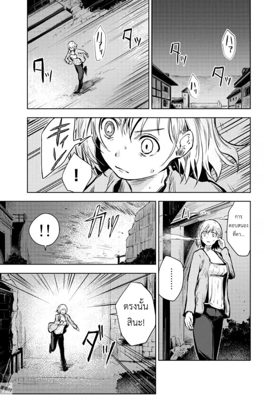 Peach Boy Riverside ตอนที่ 14 หน้า 1