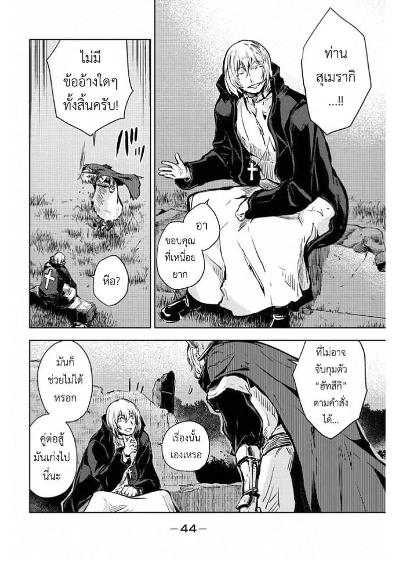 Peach Boy Riverside ตอนที่ 17 หน้า 2
