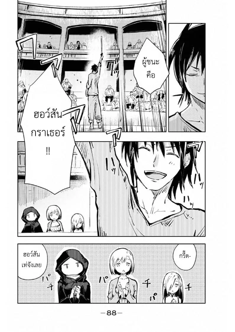 Peach Boy Riverside ตอนที่ 18 หน้า 2