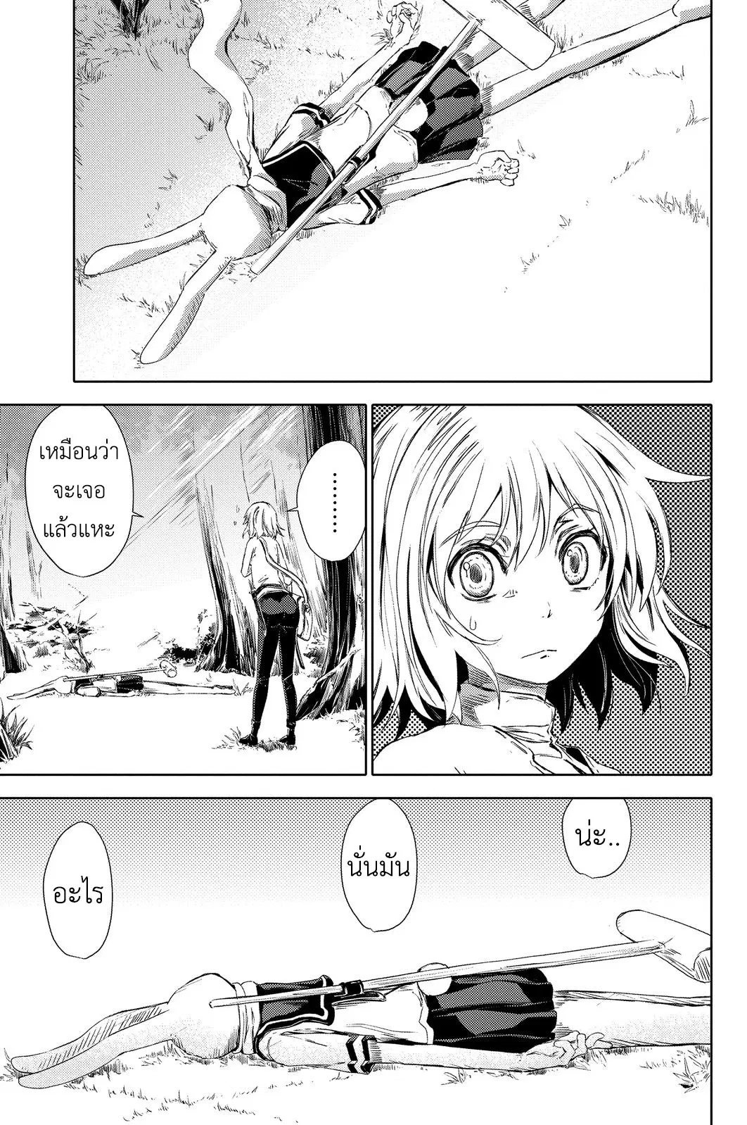 Peach Boy Riverside ตอนที่ 2 หน้า 3
