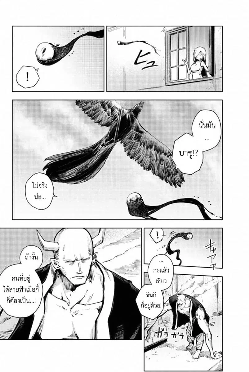 Peach Boy Riverside ตอนที่ 21 หน้า 2